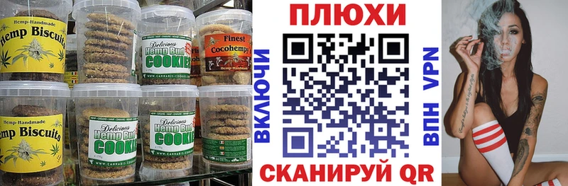 Печенье с ТГК марихуана Лесозаводск