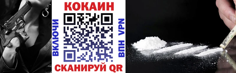 COCAIN VHQ цена Лесозаводск