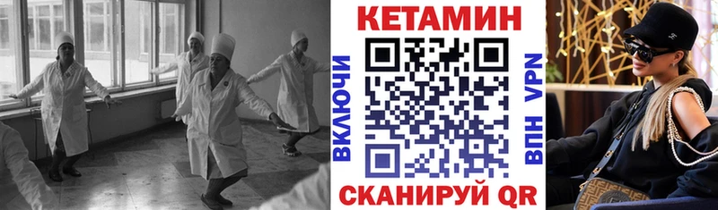Кетамин ketamine  как найти   Лесозаводск 