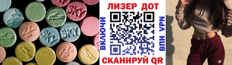 LSD-25 экстази кислота  наркота  Лесозаводск 