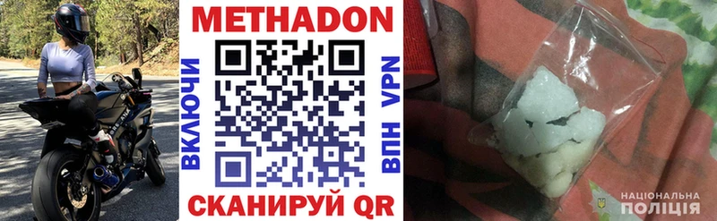 Метадон кристалл  Лесозаводск 